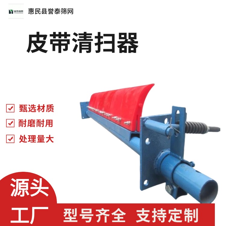 聚氨酯刮板 马丁刮板厂家定制皮带清扫器 誉泰厂家供应