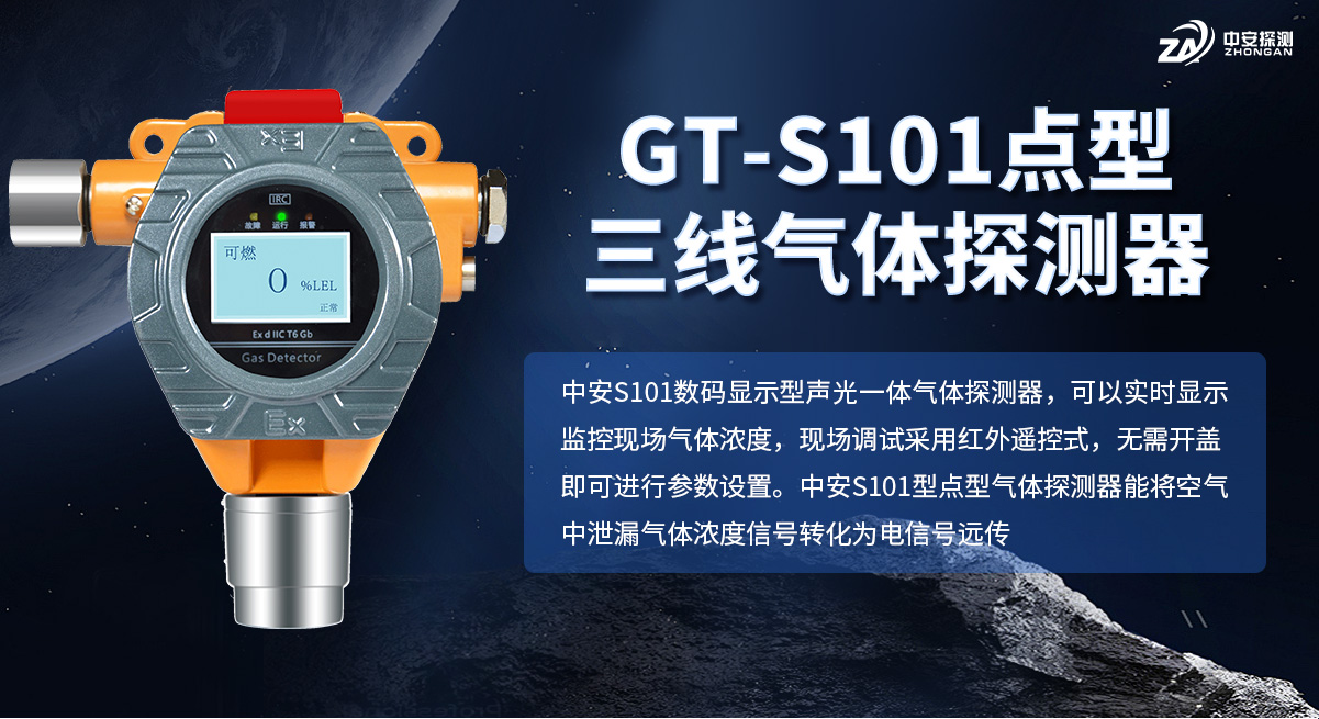  乙炔可燃气体报警器安装位置 乙炔气体报警器安装标准   