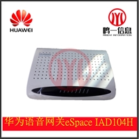 华为语音网关eSpace IAD 104H
