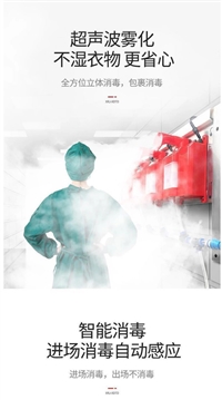 临沧饲料厂车辆消毒喷雾设备-屠宰场喷淋消毒系统