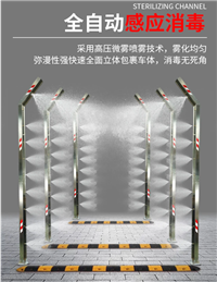 内江饲料厂车辆消毒喷雾设备-屠宰场喷淋消毒系统