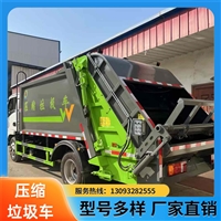 东风多利卡 国六8方压缩垃圾车 市政环卫垃圾收运车 标配带液压油箱