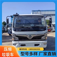 12方解放纯电动压缩垃圾车 货箱和底盘轻量化设计 随看随提