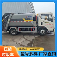 8方比亚迪T7B纯电动压缩垃圾车 汉德后桥 10W公里长换油 结构优化