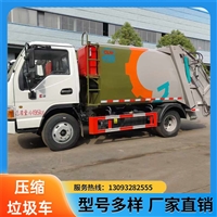 12方比亚迪T8纯电动压缩垃圾车 磷酸铁锂电池 重量轻 强度高 用途广泛