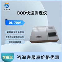 BOD快速测定仪 DL-70W实验室地表水测试
