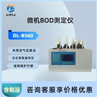 台式BOD测定仪 DL-B560生化需氧量五日培养法
