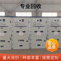 配电柜回收 上海低压配电柜回收