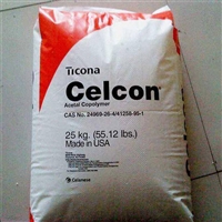 POM 塞拉尼斯 M25 耐磨 韧性好 高分子量 