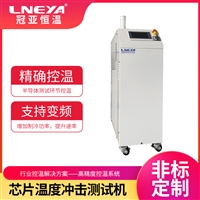 量子级温控半导体冷水机丨光刻机精密温控