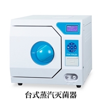 18L脉动真空蒸汽灭菌器 DGT-18B实验室器械台式灭菌锅 微电脑控制