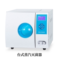 23L三次脉动真空灭菌器 DGT-23B实验室自动台式灭菌锅 可配打印机