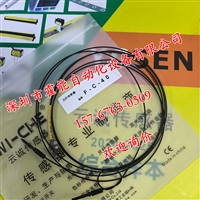 光纤传感器F-C-40