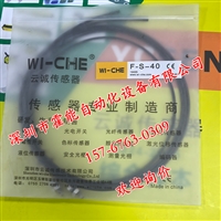 霍能HONONE激光 超强耐光性传感器F-S-40