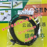 霍能HONONE槽型光电传感器HU-672高精度开关传感器