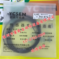 槽型光电开关HU-674槽型传感器高质量开关3米线长