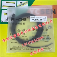 槽型光电传感器HU-T65传感器光电开关 可变光点 RGB颜色 传感器
