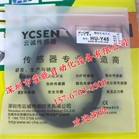 槽型光电传感器HU-Y45激光传感器高质量超强耐光性 开关