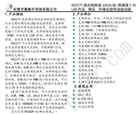 H5227Y工业相机12V-48V输入3.5V3A输出无频闪调光恒流IC方案