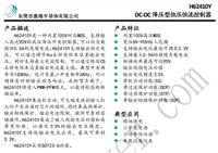 DC54.6V转DC12V0.2A MCU供电降压芯片方案H62410Y SOT23-6封装