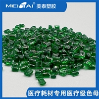 山东厂家定制彩色注塑级医疗级色母医疗耗材专用色母符合相应报告