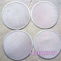不锈钢包边过滤网片水油过滤超细网 异形筛网密纹过滤网除杂质网片