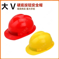 玻璃钢安全帽