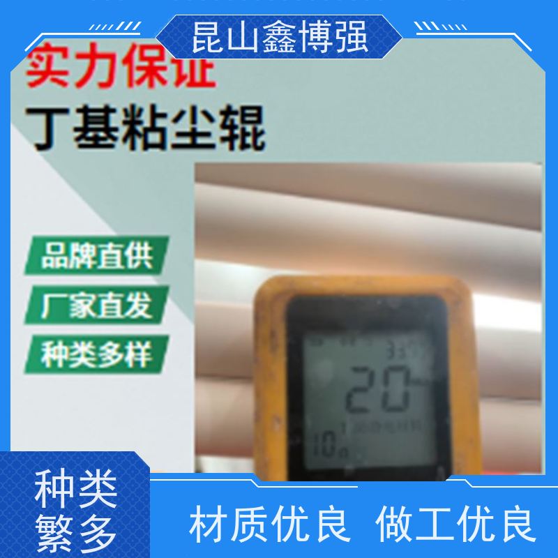 丁基粘尘胶辊 丁基辊轮丁基除尘辊 液态丁基辊