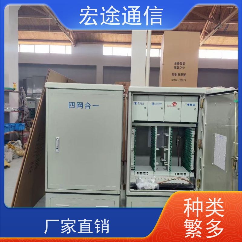 宏途 路边 720芯四网合一光缆交接箱 使用寿命长 中国广电专用