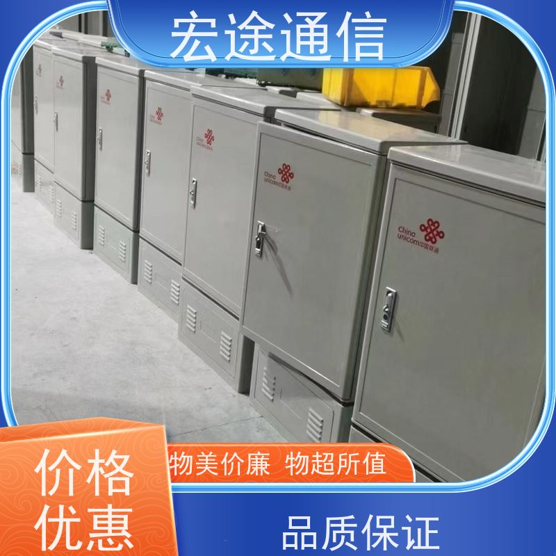 宏途 美观 576芯光缆交接箱 抗腐蚀 中国广电专用