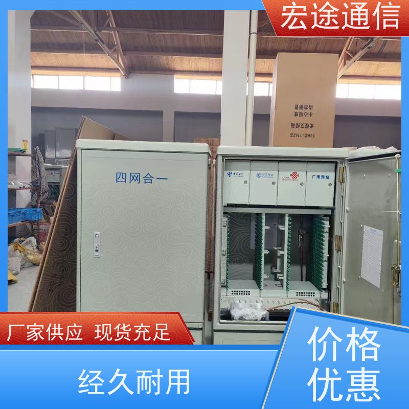 宏途 墙角 四网合一光缆交接箱 美观 中国广电专用