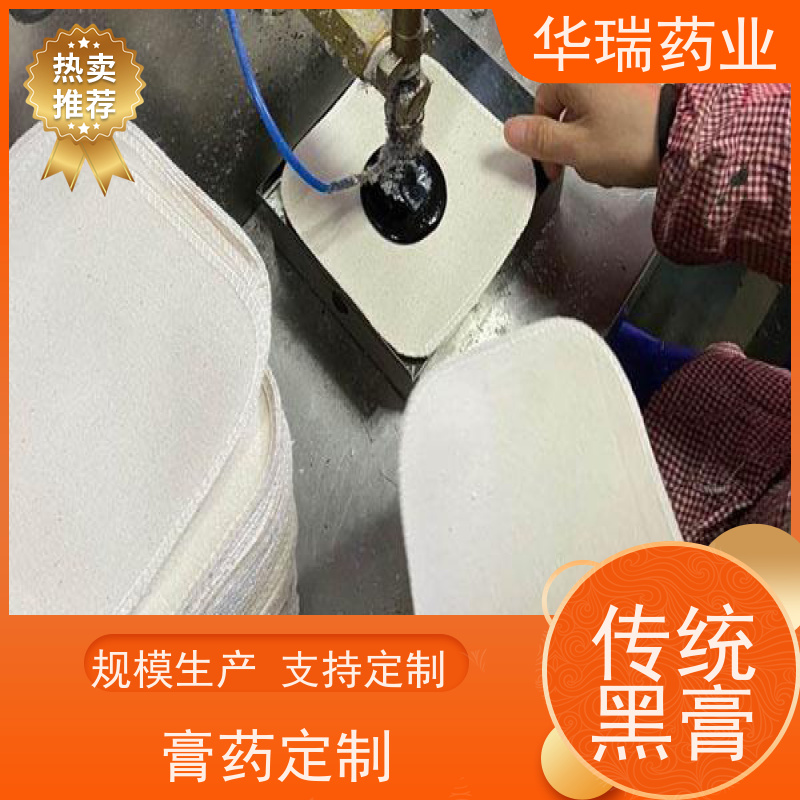 膏药厂家 源头工厂  点这里