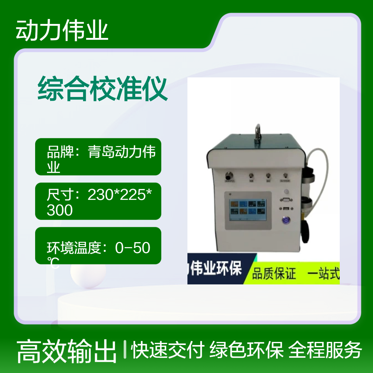 皂膜孔口皮膜DL-6500型综合压力流量校准仪内置电源