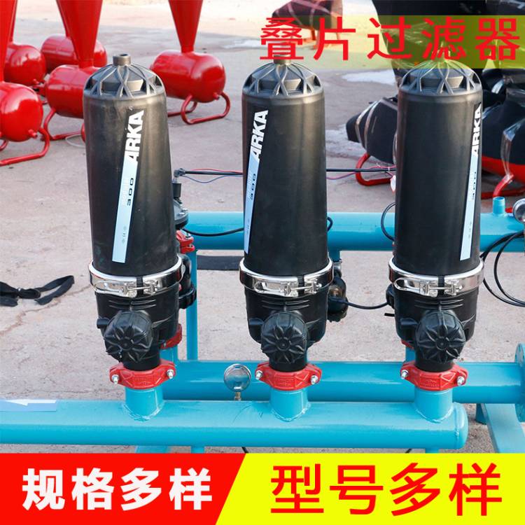 供应农业叠片过滤器    碟片过滤器