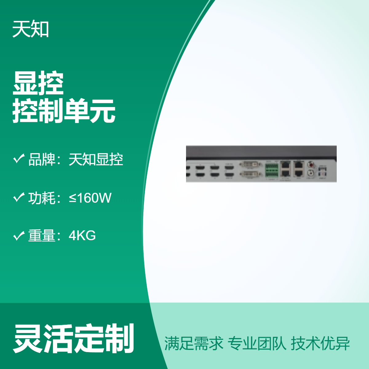 天知显控 64路输入6路输出HDMI控制单元 高清视频处理器