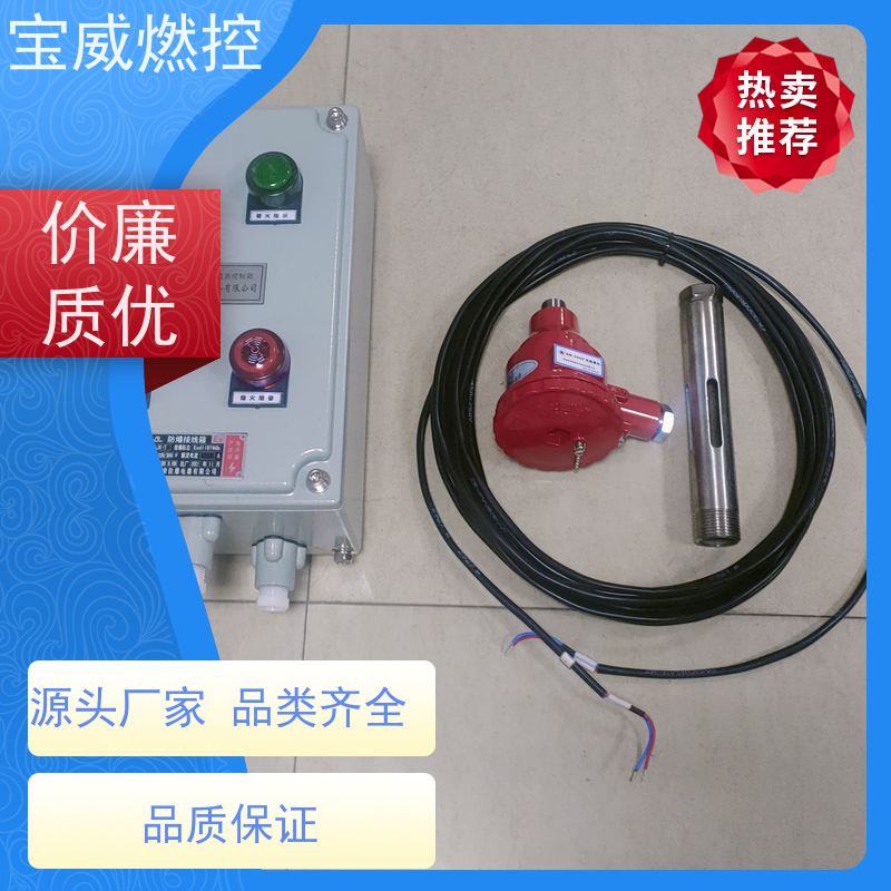 宝威燃控 可非标加工 快速响应 非接触紫外线火焰检测器