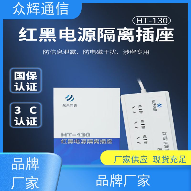 航Tian润普 国密红黑电源 耐高温设计  保密科技