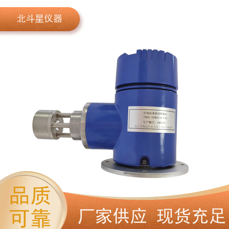 北斗星仪器 试验方法 使用说明 油雾浓度检测仪 船舶主机曲轴箱