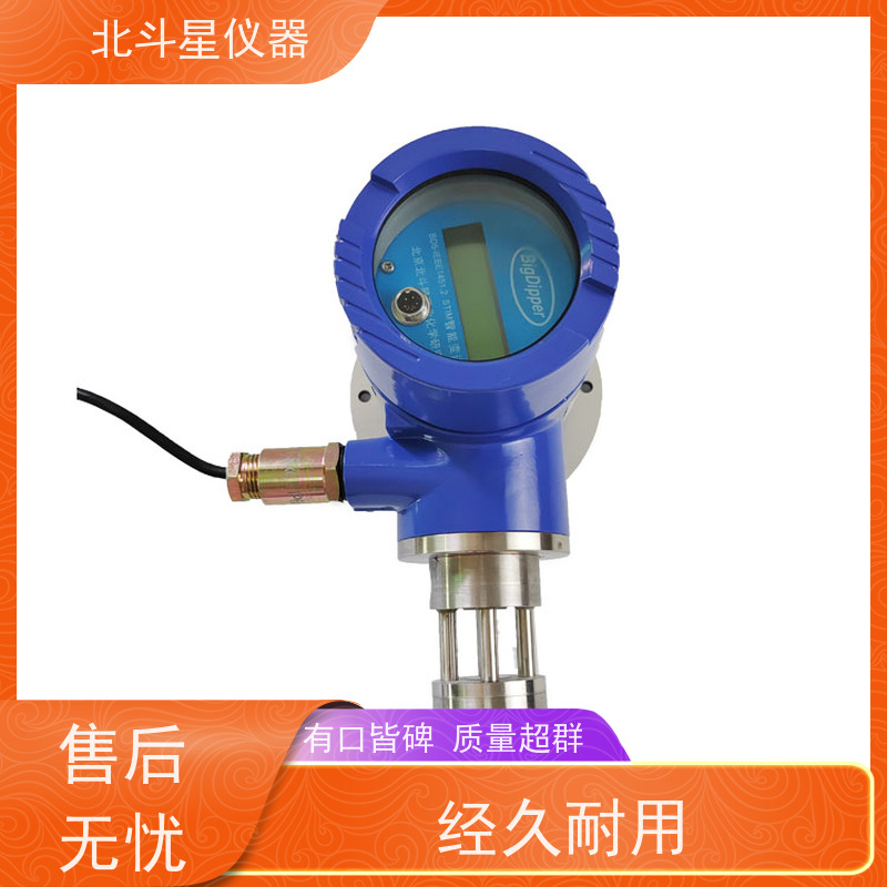 北斗星仪器 插入式 粉尘浓度变送器 产品防爆型设计DIP A20
