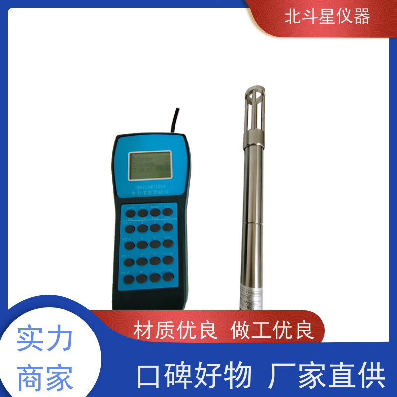 北斗星仪器 智能型 煤焦油水分测定仪 用途广泛