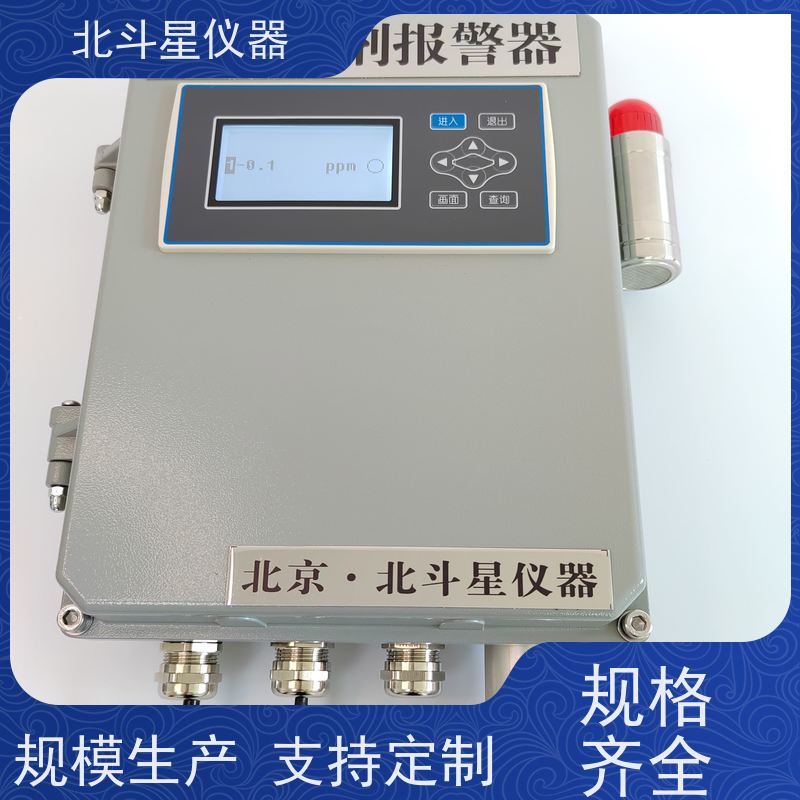 北斗星仪器建筑地下室 公共场所环境监测毒剂报警探测器