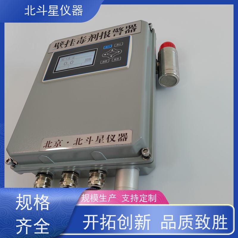 北斗星仪器建筑地下室 车库地库监测设备探头式毒剂报警器