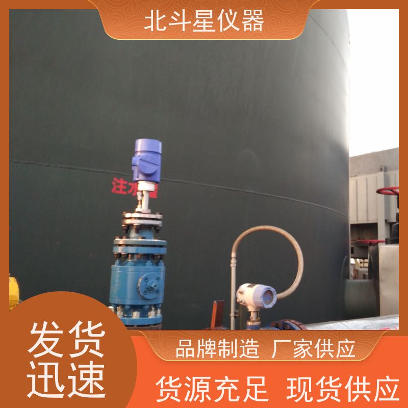 北斗星仪器在线防爆型紫外荧光测油仪用于化工 石油 环保等领域