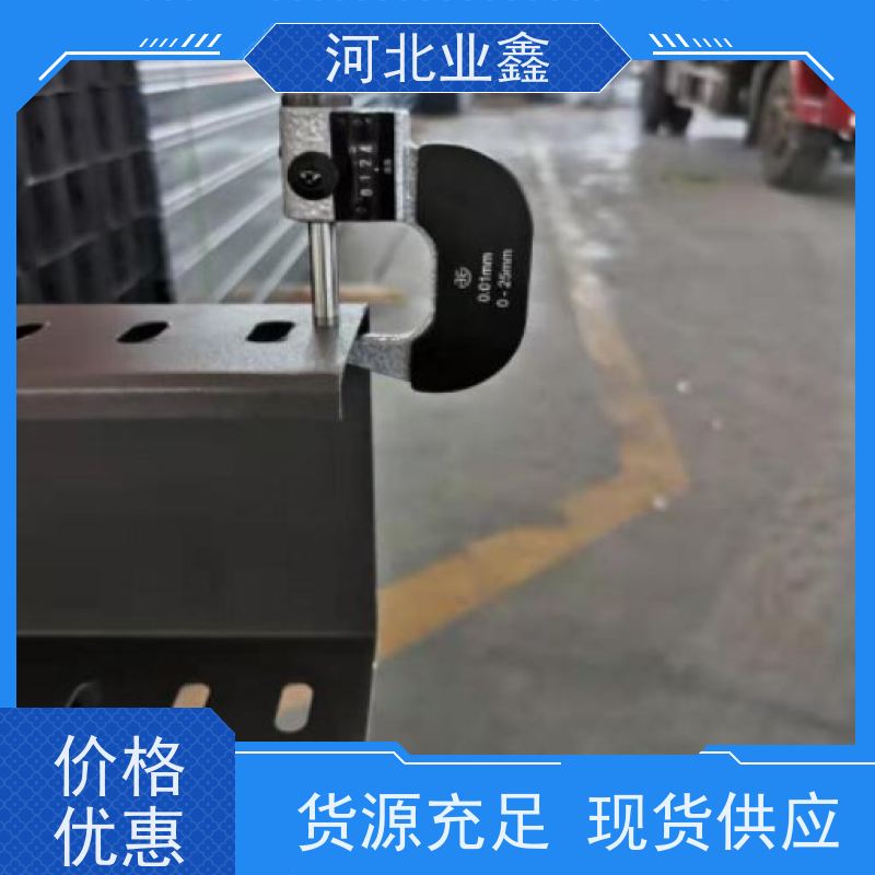 业鑫  梯形  防火桥架 耐磨 抗老化  支持定制 使用寿命长 