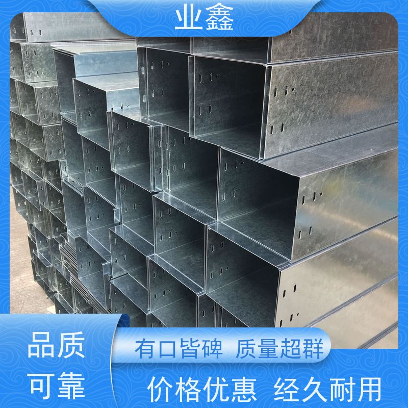 业鑫  托盘式  热浸锌桥架  加厚锌层 65微米  适用户外 发货快