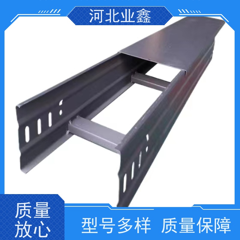 业鑫  托盘式  消防桥架 防腐 阻燃  用于光伏 大型建筑