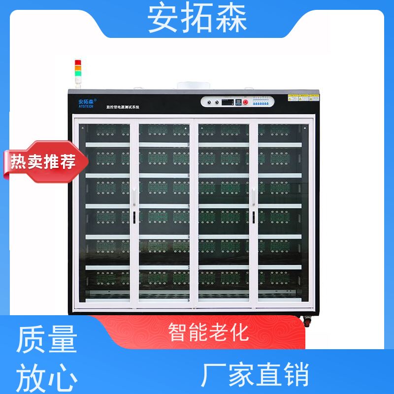 ATSTECH 品质可靠 技术指导 老化测试架 适用于LED电源