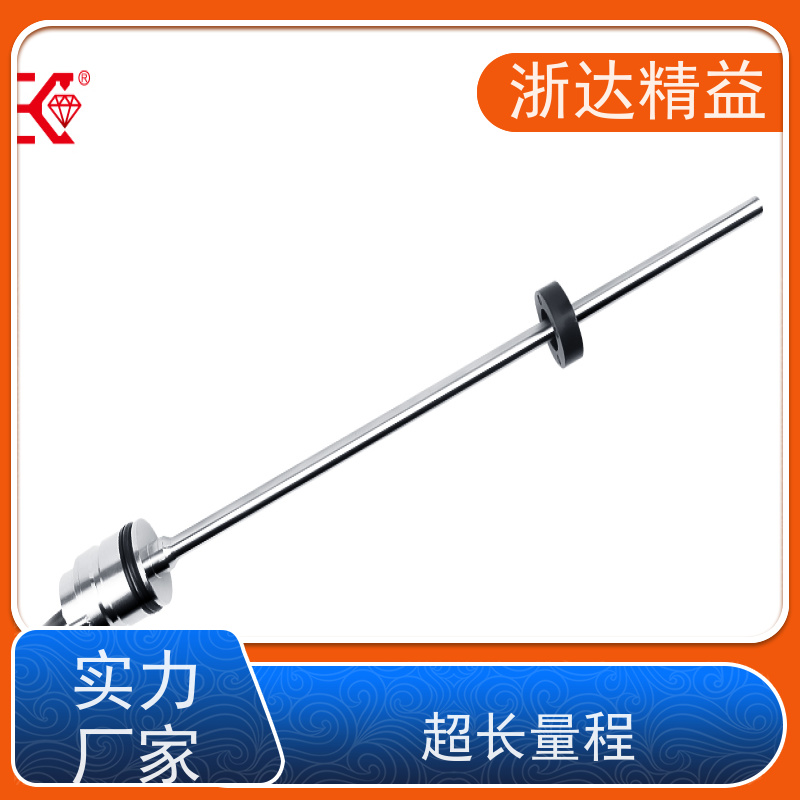 浙达精益 管道阀门 耐磨损 直线位移传感器 厂商