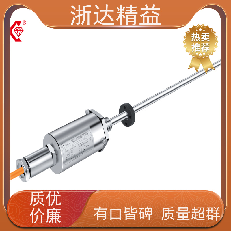 LVDT 大型农业灌溉水箱 耐高温 磁致伸缩液位变送器
