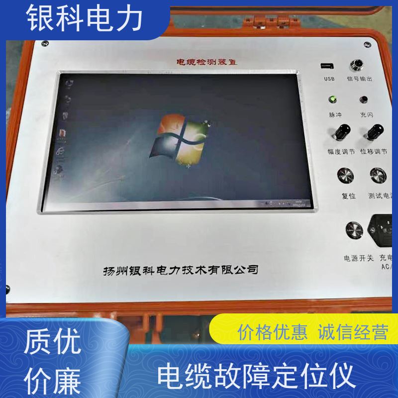 银科电力 YK8400 电缆故障定位仪 随时调用观察和同屏比较 高精度测量